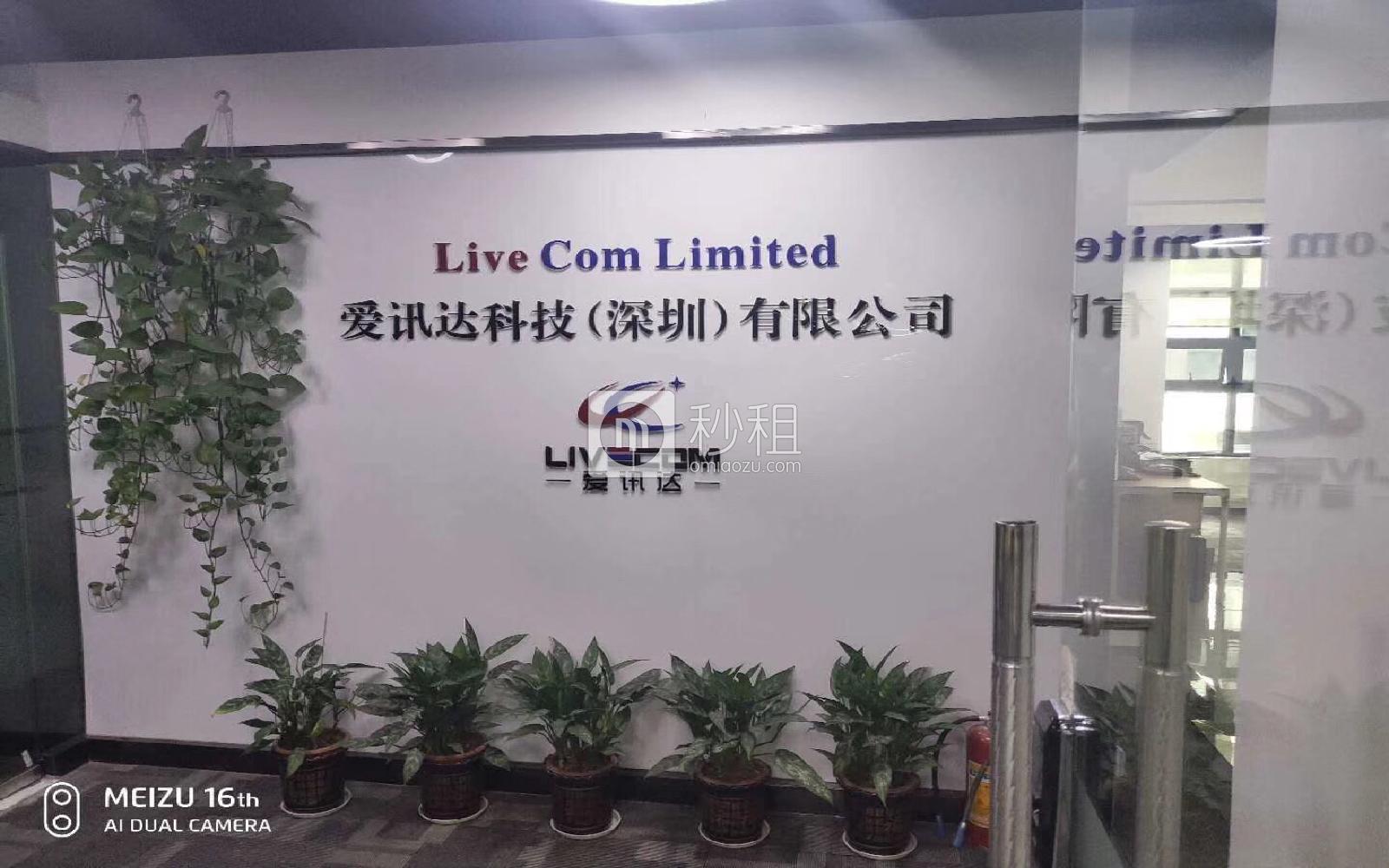 深圳软件园T3写字楼出租430平米精装办公室85元/m².月