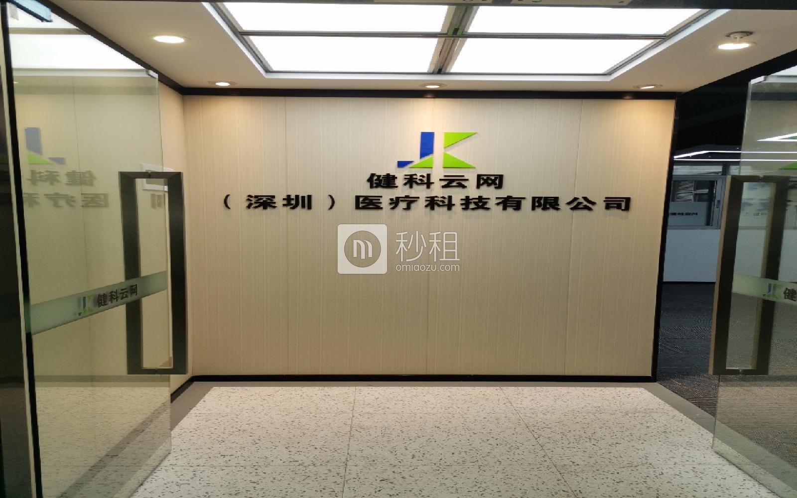 深圳软件园写字楼出租178平米精装办公室69元/m².月