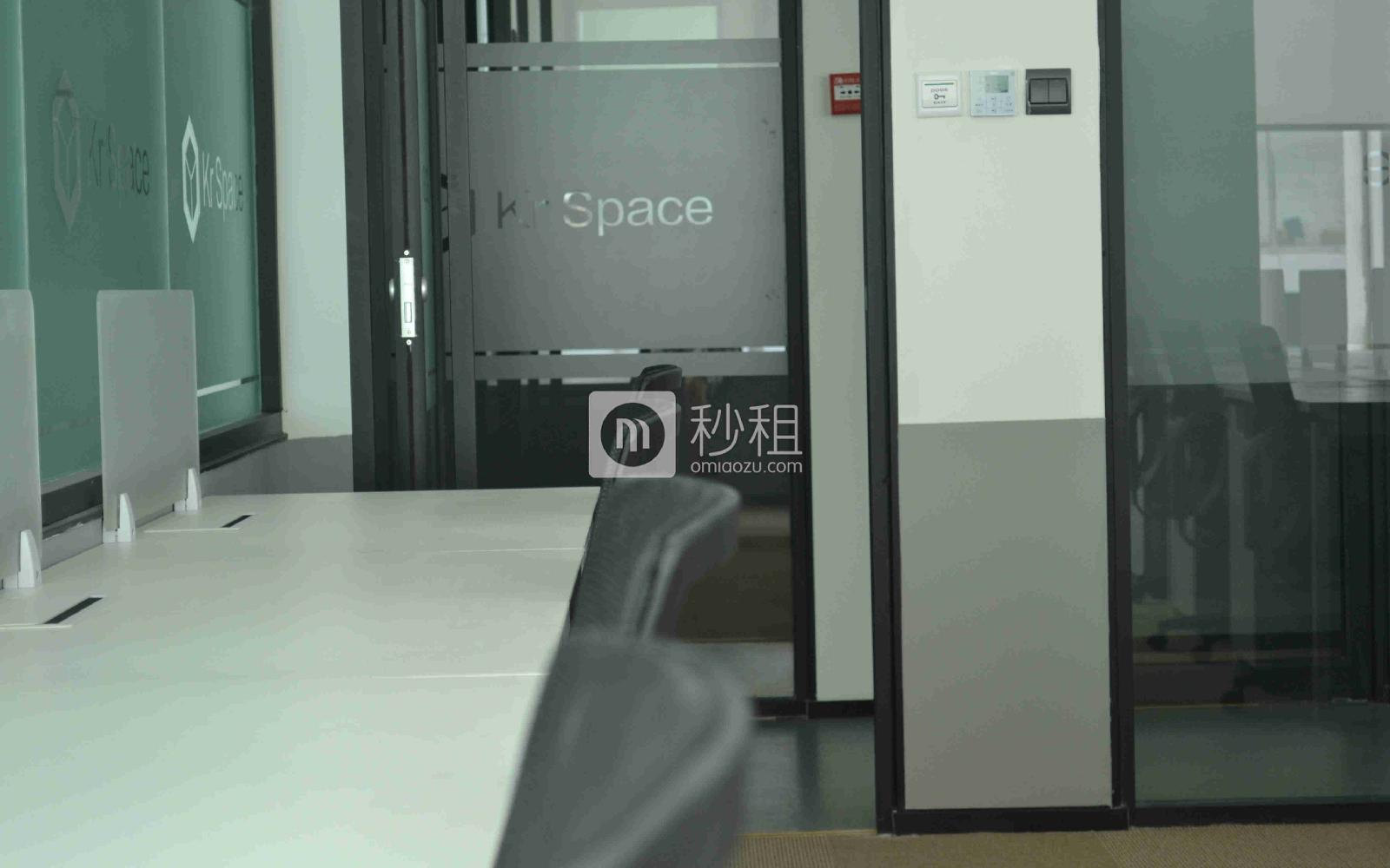 氪空间-南京路号外社区 写字楼出租50平米简装办公室14400元/间.月
