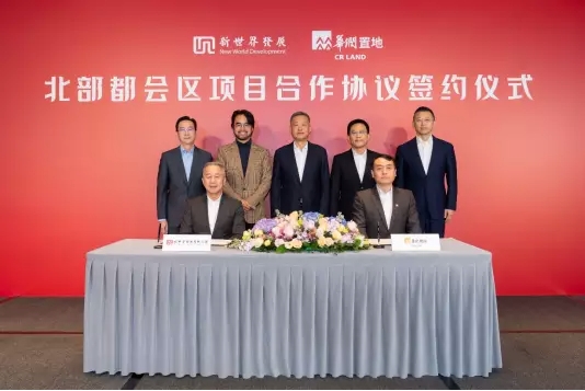新世界发展有限公司与华润置地有限公司在12月27日正式签署了香港首个《北部都会区项目合作协议》