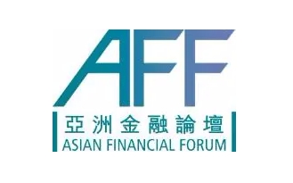 第17届亚洲金融论坛将于1月24-25日在港举行