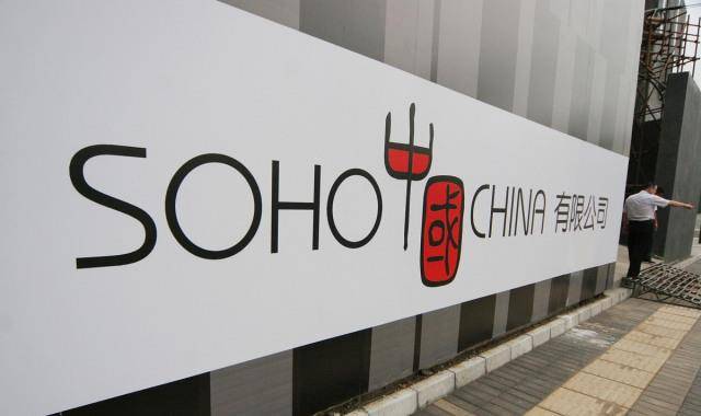 SOHO中国2023年营收16.79亿元 归母净亏损1.8亿元