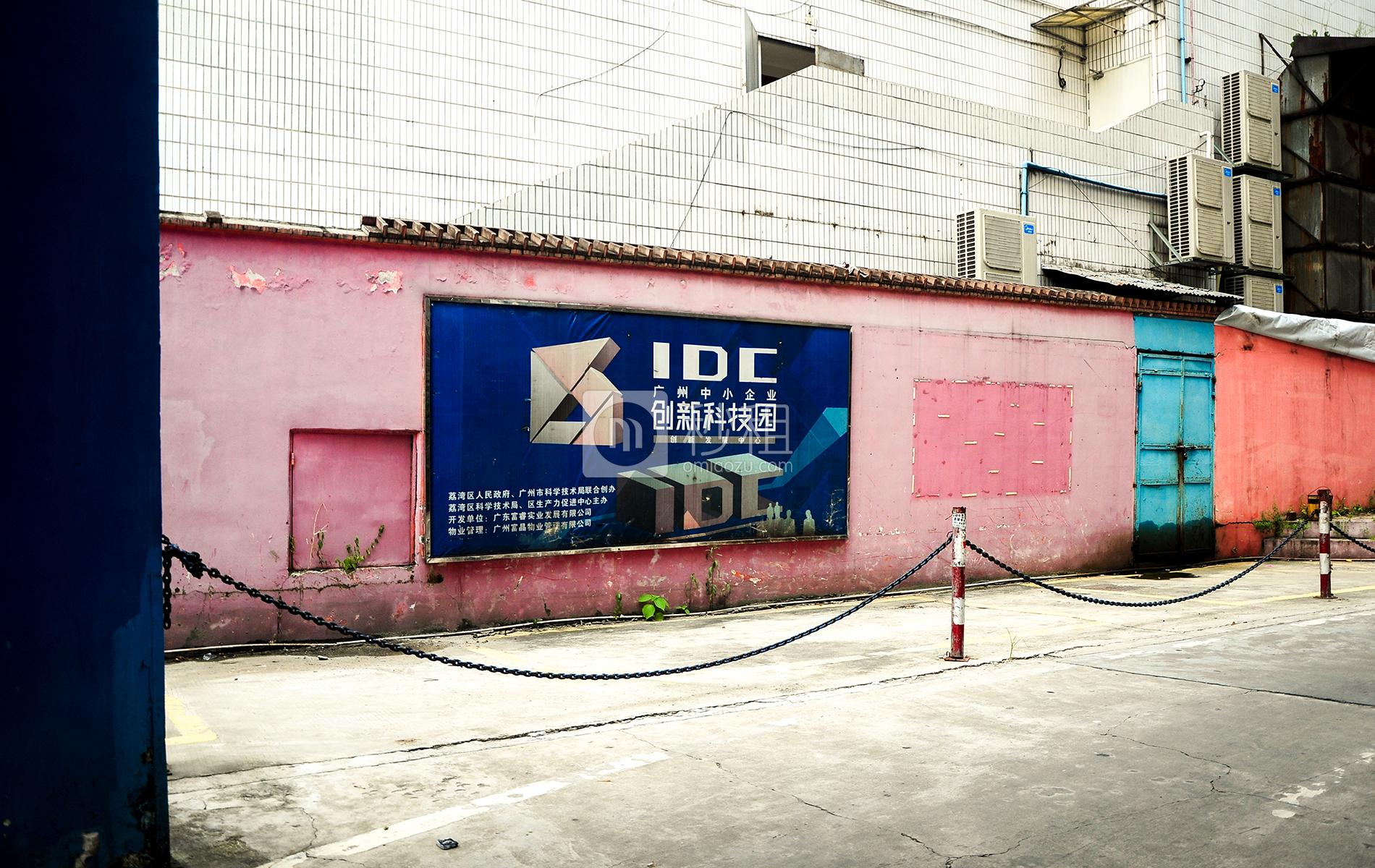 IDC创新科技园