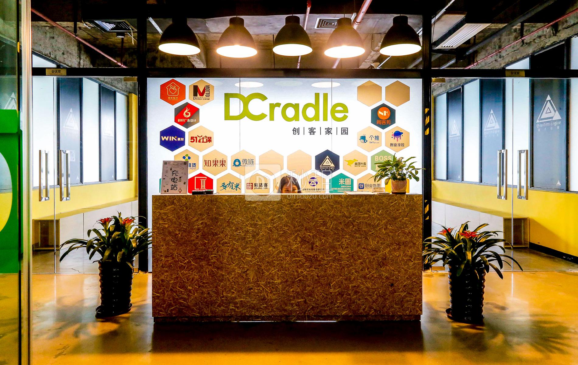   DCradle创客家园-珠江国际中心