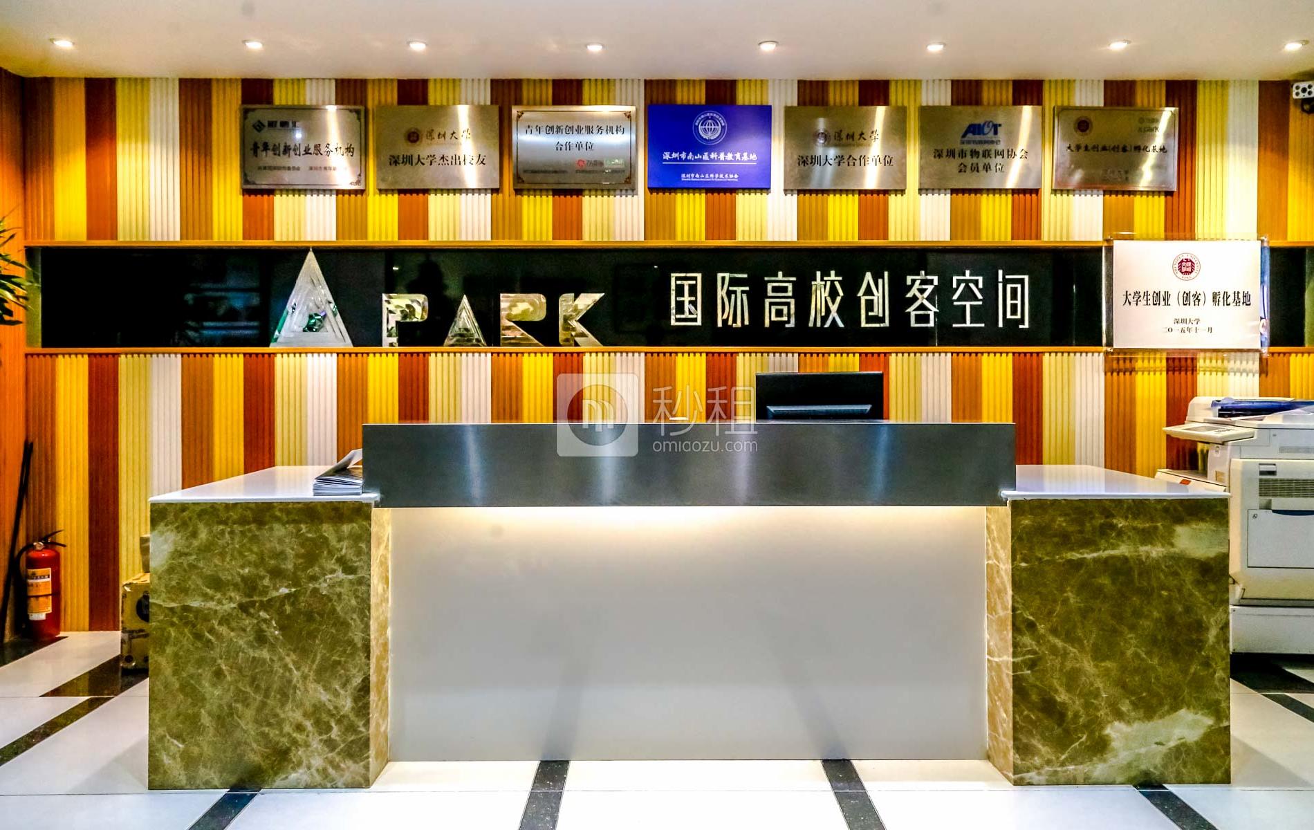   A PARK-旺棠大厦