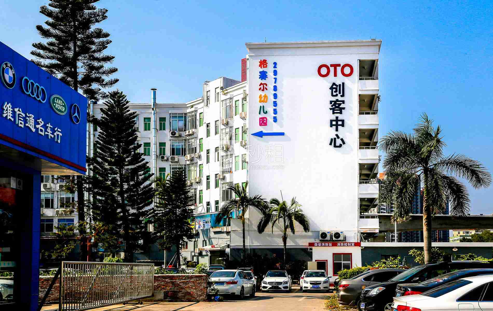 OTO创客中心写字楼出租/招租/租赁，OTO创客中心办公室出租/招租/租赁