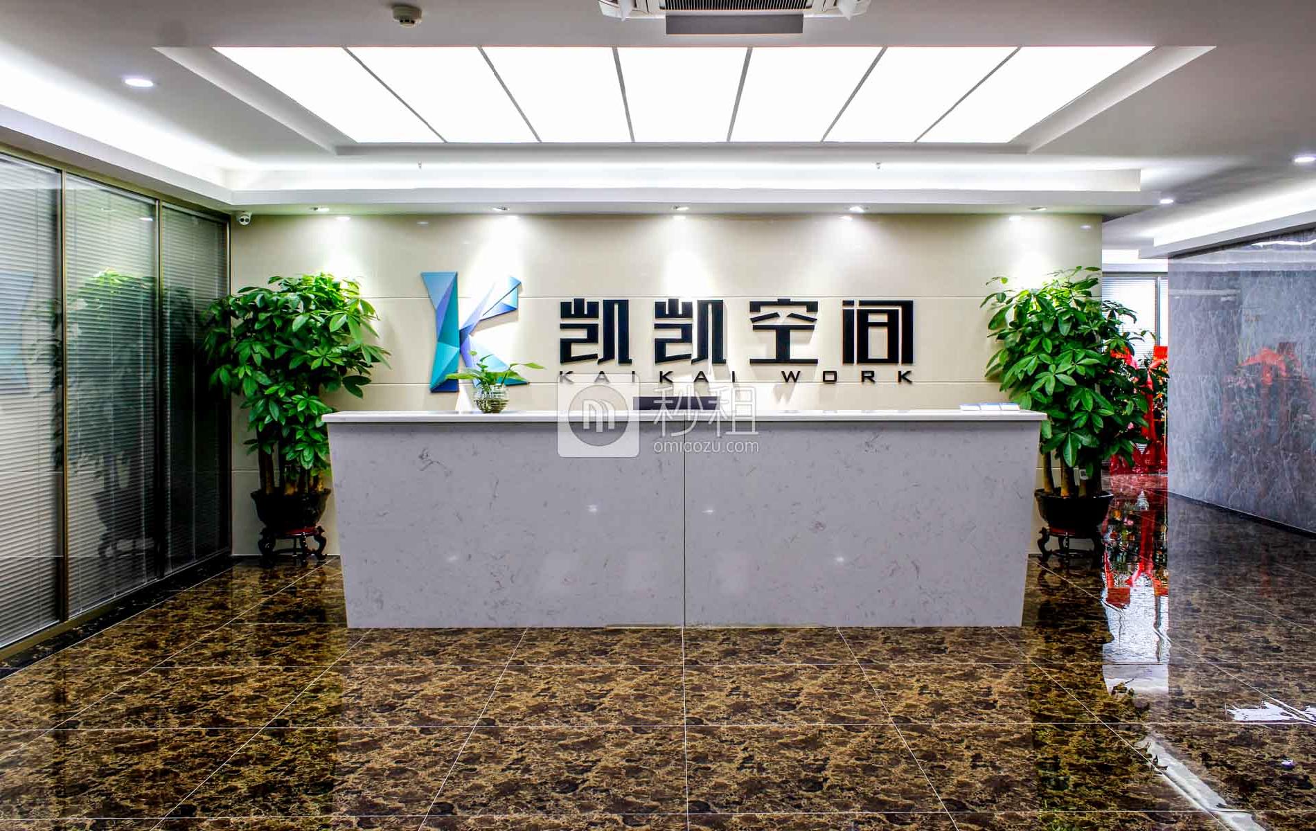   凯凯空间-马家龙工业区写字楼出租/招租/租赁，  凯凯空间-马家龙工业区办公室出租/招租/租赁