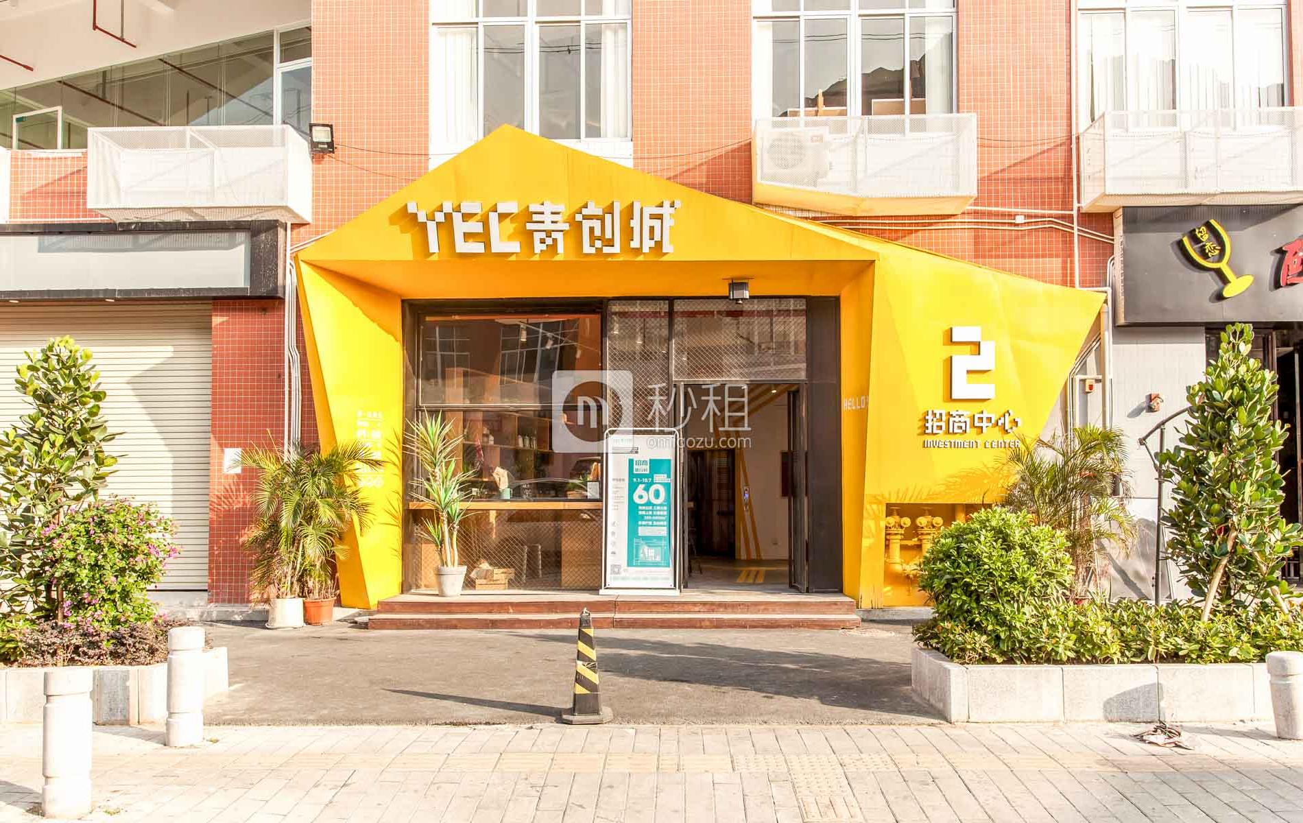 YEC青创城写字楼出租/招租/租赁，YEC青创城办公室出租/招租/租赁