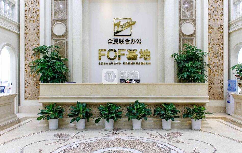 眾翼聯合辦公-現代國際大廈