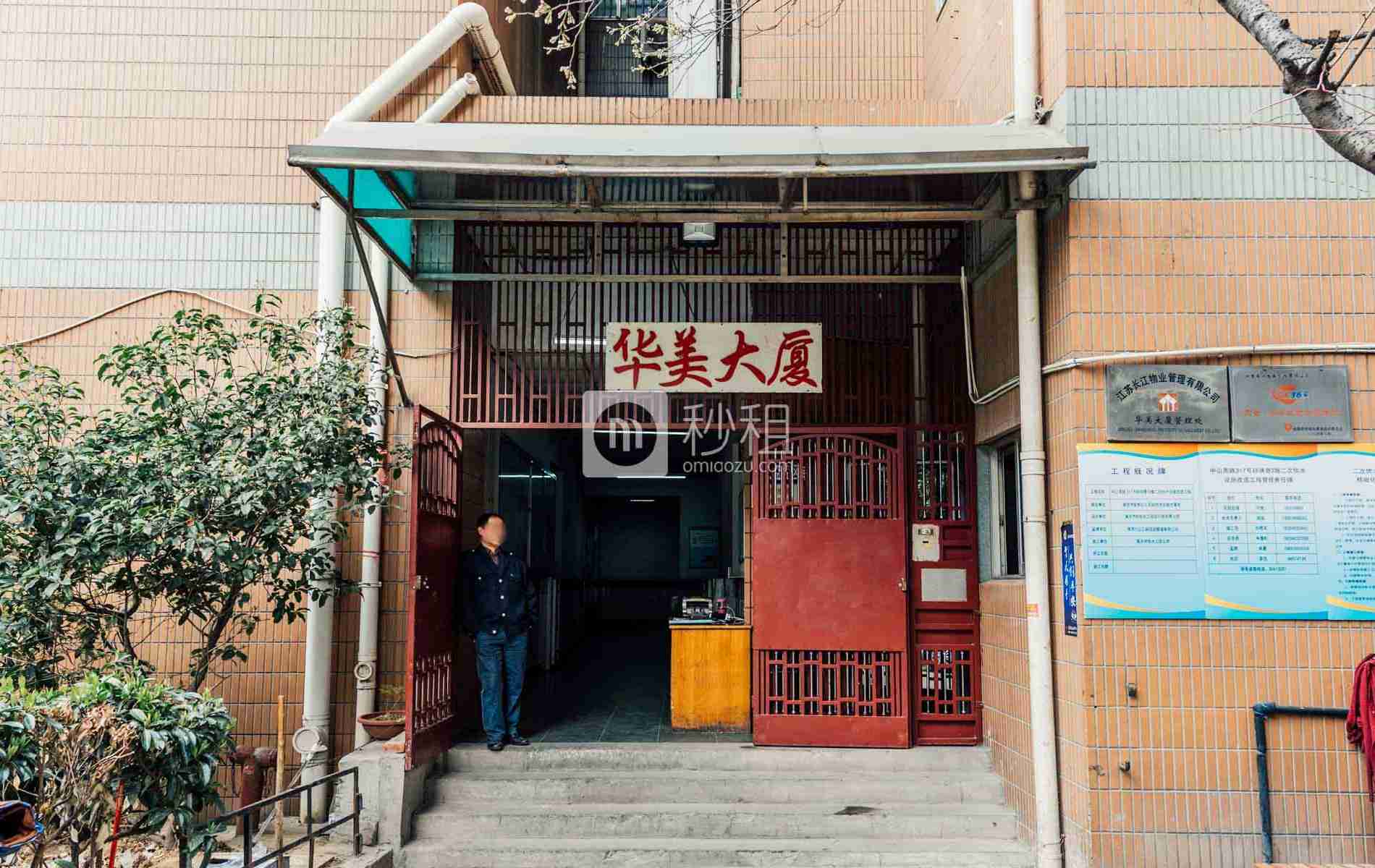 华荣大厦写字楼出租/招租/租赁，华荣大厦办公室出租/招租/租赁