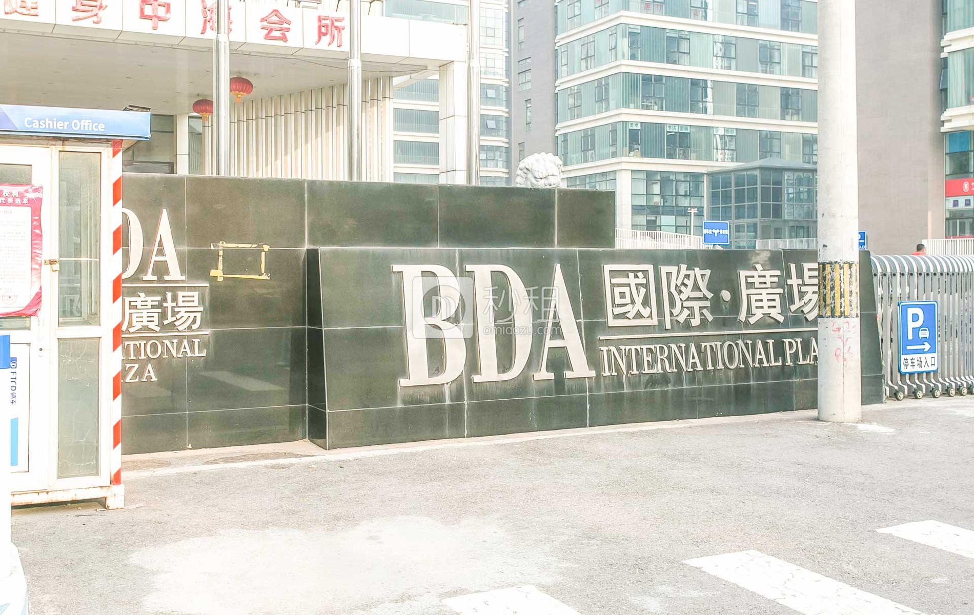 BDA国际广场写字楼出租/招租/租赁，BDA国际广场办公室出租/招租/租赁