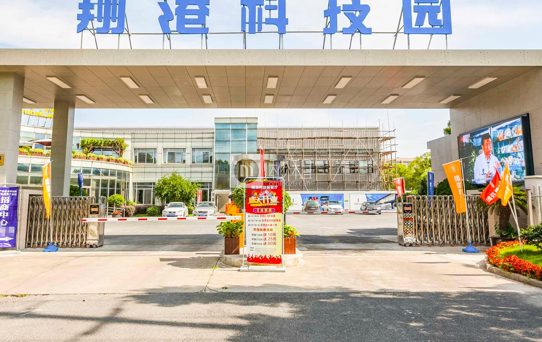上海翔港科技园