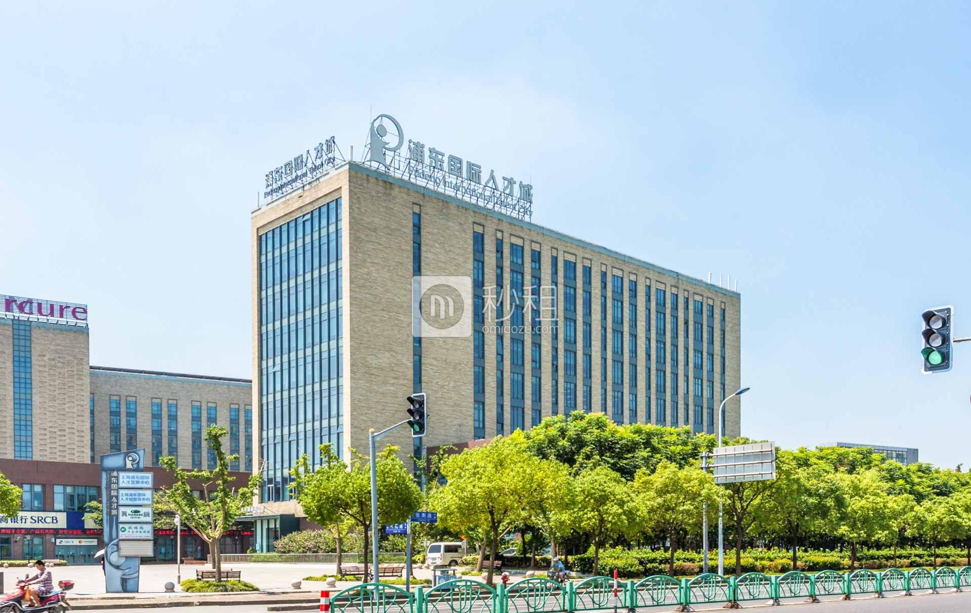 浦东国际人才城