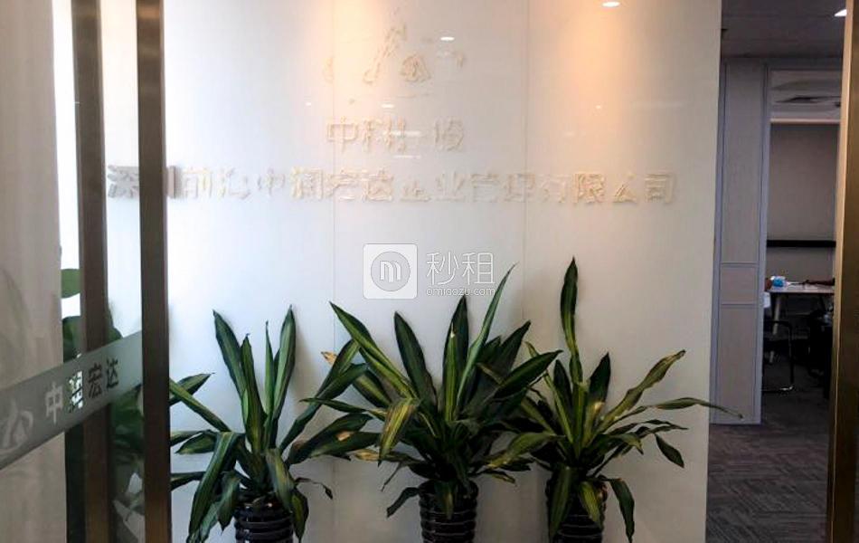 名堂共享辦公-深圳灣生態園
