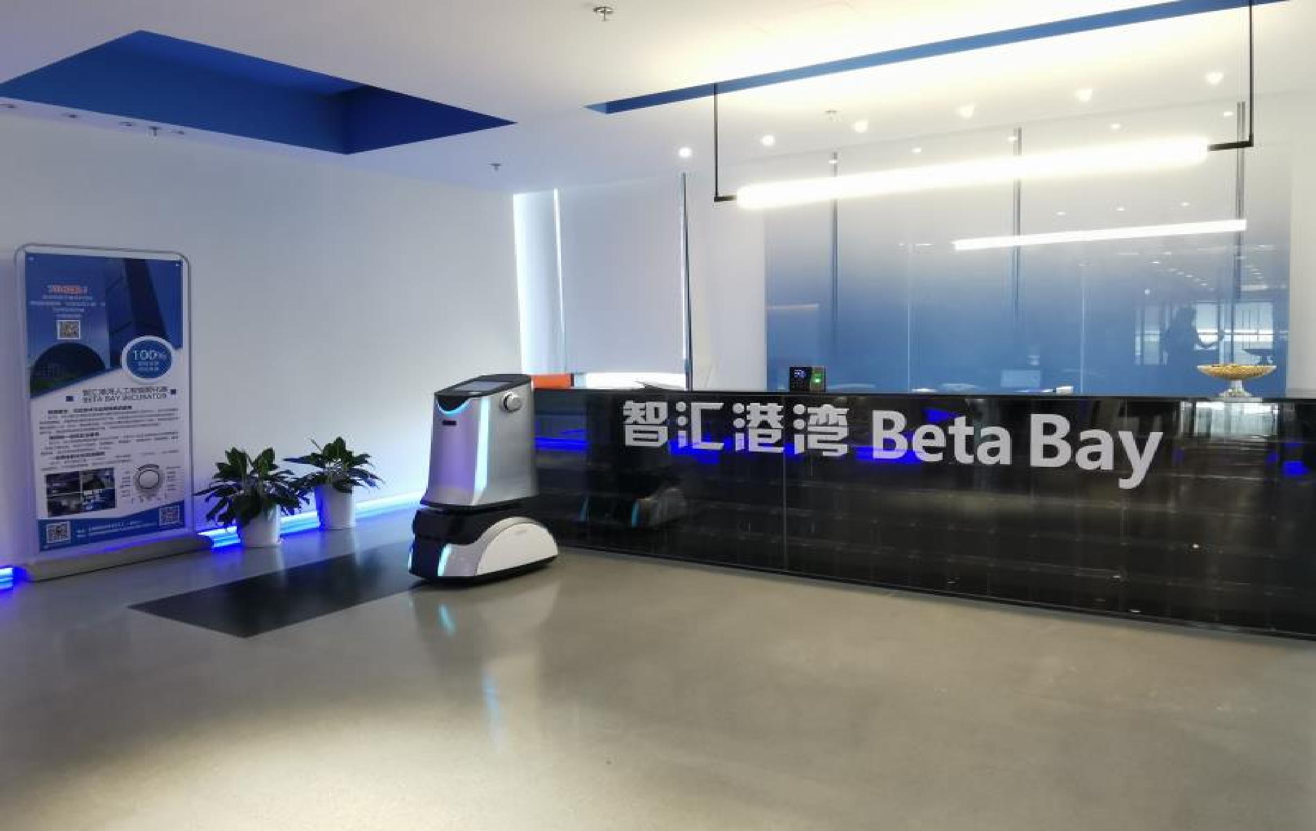 智汇港湾人工智能孵化器（Beta Bay）-长富金茂大厦CFC